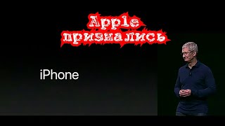 Apple замедляет производительность iPhone