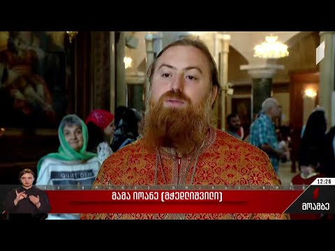 პეტრე-პავლობა - საზეიმო წირვა ტაძრებში