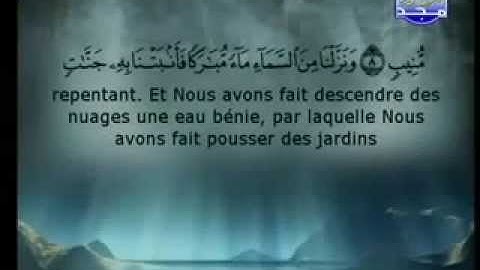 سورة ق كاملة الشيخان السديس و الشريم (الحرم المكي)