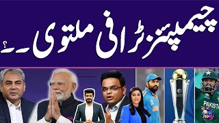 Champions Trophy 2025 Cancel ? | Big Meeting | Final Decision | Sawera pasha | Zor Ka Jor | Samaa TV