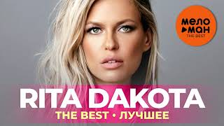 Rita Dakota - The Best - Лучшее