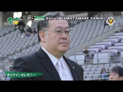 讃岐戦／株式会社ミロク情報サービス 代表取締役社長キックインセレモニー