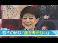 【美川憲一】「90歳までは歌いたい」 “盟友”コロッケも駆けつけ80歳の誕生日を祝福(2026年5月15日)