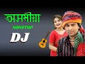 Assamese dj song  nonstop assamese dj