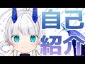 【自己紹介】天才ドラゴン参上!【Vtuber/#エルタ 】