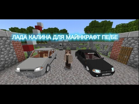 Мод на калину