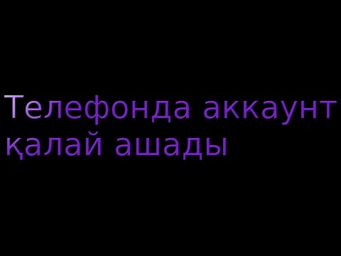 Бейне: Телефонға скайпты қалай орнатуға болады