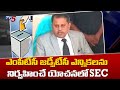 SEC Nimmagadda Ramesh Planning to Conduct MPTC, ZPTC Elections | TV5 News