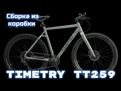 видео: Timetry tt259