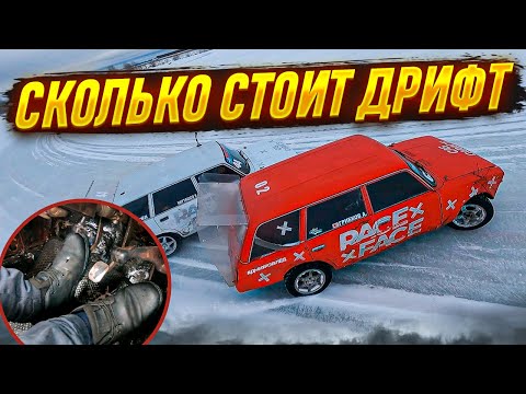 Зимний дрифт! Как устроена дрифт-Жига? Сколько стоит ее построить и участвовать в Чемпионате.