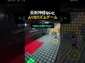 反射神経ないと絶対ムリなリズムゲーム #楽器