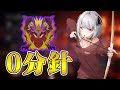 【悲報】マスター歴戦テオ0分針討伐される 弓【エクセル】