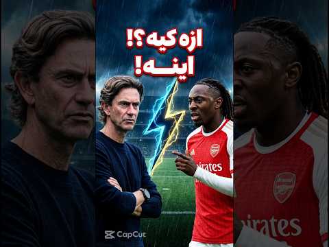 ا زه کیه ۹۰ دقیقه بعد جوابشو گرفت