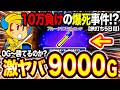 【衝撃】10万負け!?ドルアーガの塔9000G全ツッパで大逆転を狙った結果がヤバい…【年末年始パチスロ旅打ち7日間】第4話　スロット