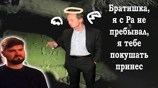 Вертолет опять смотрит бешеный монтаж на Задорнова про названия Штатов Америки / Хайлайт Реакция