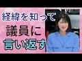 ①皇位継承 皇室典範改正 議論の経緯読みあげる第１部（３部構成）