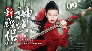 【ENG SUB】《新神雕侠侣 The Romance of the Condor Heroes》第09集 | 陈妍希、陈晓、毛晓彤、张馨予
