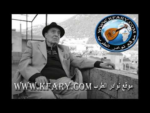 وديع الصافي قديس الطرب في موال نادر حد القمر ع جوانح النجمات 