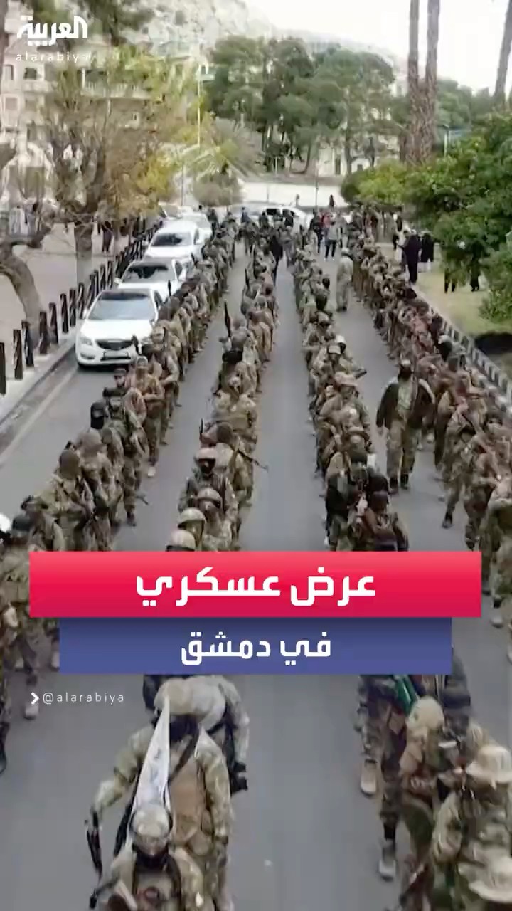 عرض عسكري في دمشق بعد سقوط نظام بشار الأسد