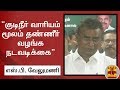 New video by Thanthi TV on YouTube