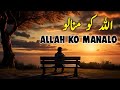 Allah ko manalo  beautiful spiritual quotes  listen the islam qk