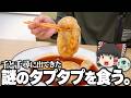 【ジブリ飯】人生で一度は食べたい「千と千尋の神隠し」の謎料理。