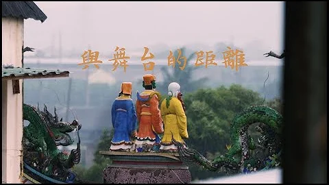 致我们还能这般生活的日常──与舞台的距离【系列之七】 - 天天要闻