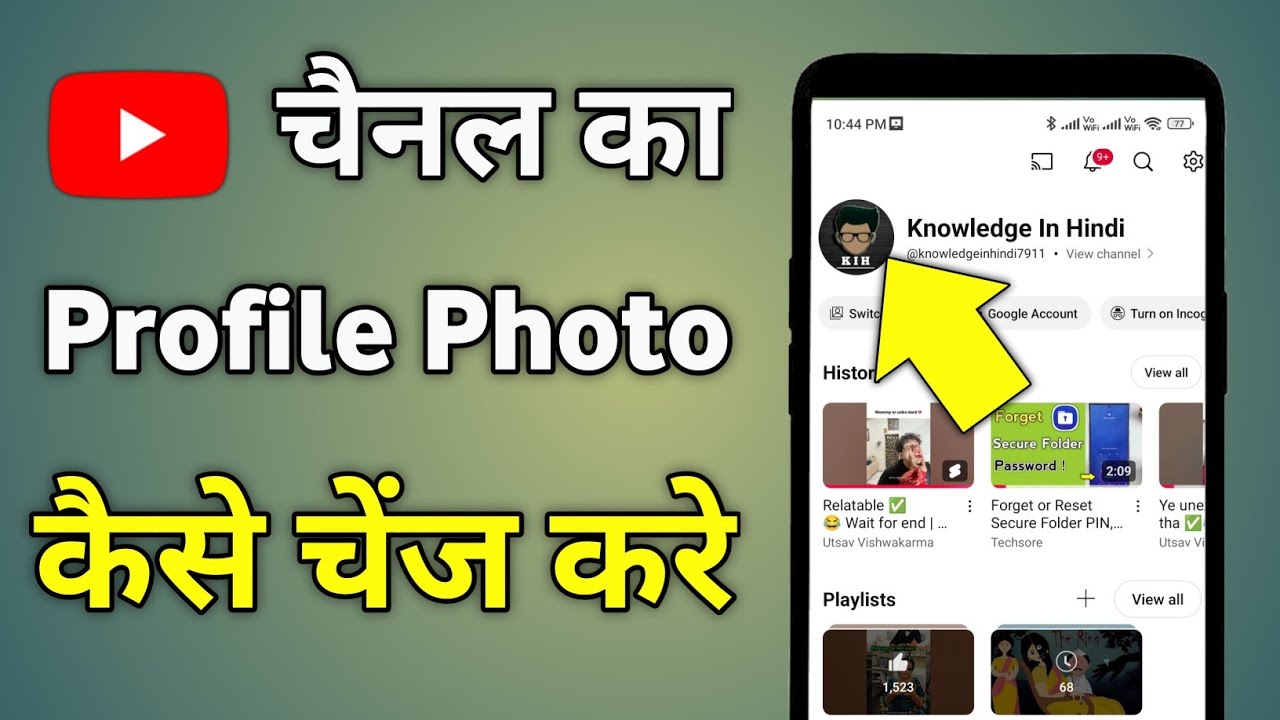 Youtube Channel Ka Photo Kaise Change Kare | Youtube Channel Ka Photo Kaise Change Karen