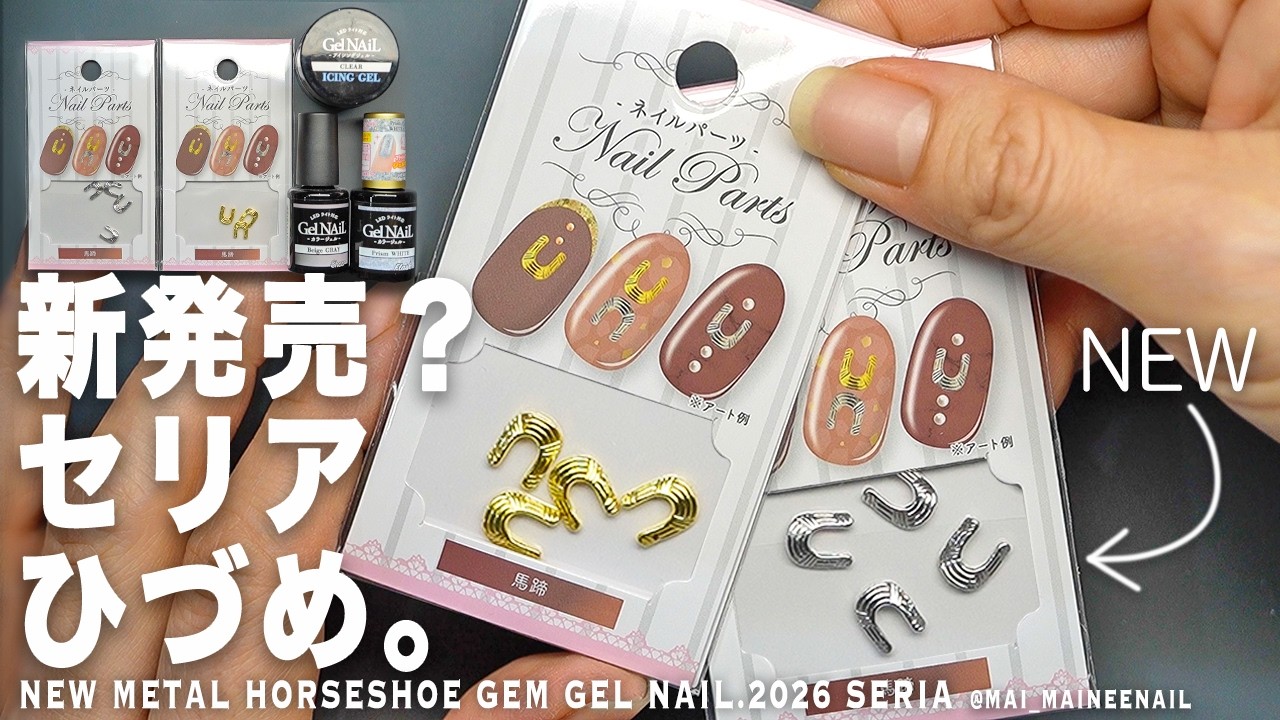 Гелевый маникюр в виде подковы от SERIA в 2026 году - maineenail