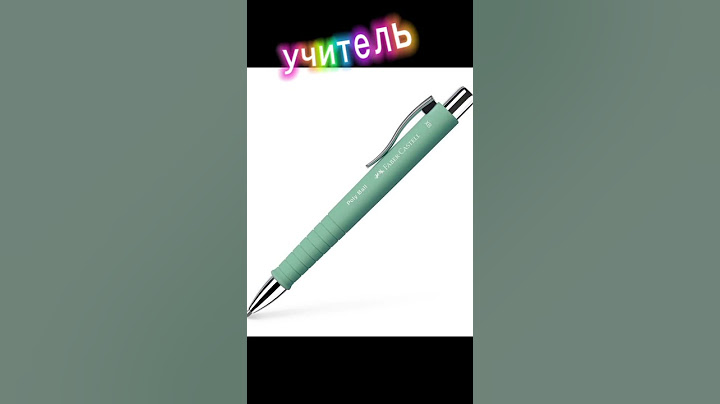 Что видит учитель что видит ученик#школа