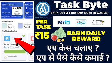 How to use task byte app | task byte app se paise kaise kamaye | task Byte app kaise chalaye