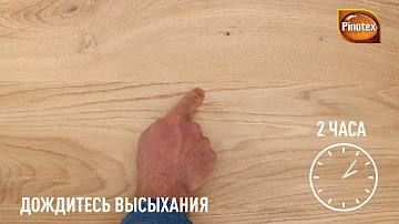 Как покрасить деревянную мебель внутри помещений Pinotex Lacker Aqua