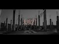 Agust D &#39;대취타&#39; Live Clip (full ver.) | SUGA: Road to D-DAY