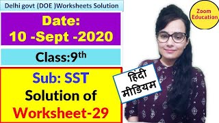 Worksheet 29 Class 9 SST : 10 Sept 2020 : Hindi Medium
