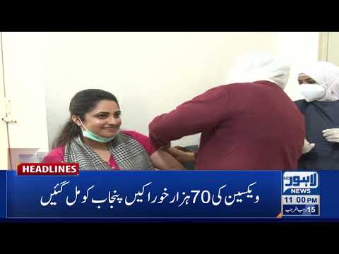 Vaccine Ki 70 Hazar Khoraakein Punjab Ko Mil Gayin