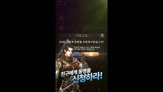 [KOR] [삼국지 리사이징] 친구와 함께 팀플레이! #3 screenshot 4