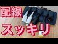 Anker Magnetic Cable Holder、良い。