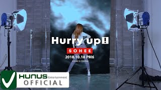 소희(SOHEE) - SOLO DEBUT TEASER VIDEO (Kpop star ver.)