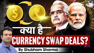 What is Currency Swap Deals? | Currency Swap Agreement | Complete Details | StudyIQ
