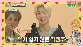 Ind│[밀착 카메라] 민호 솔로 기념 PICK돌 승훈의 세리캠⊙_＜~★ 아이돌룸(idolroom) Ep.29 | JTBC 181227 방송