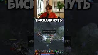 Nix: НИКС SAVE ПРОИГРАЛ ИГРУ??? #dota #nixсмотрит #никс #фрукт
