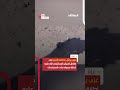 بعد أن أطلق الجيش الإسرائيلي النار عليه غز ي يوثق لحظاته الأخيرة في سبيل الحصول على المساعدات بعد أن أطلق الجيش الإسرائيلي النار عليه غز ي يوثق لحظاته الأخيرة في سبيل الحصول على المساعدات
