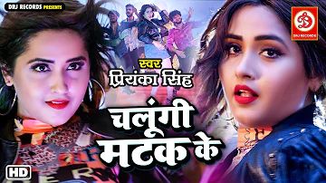 #VIDEO - Kare Kajrare | कारे कजरारे | Priyanka Singh | Kajal Raghwani | Bhojpuri Movie Song 2022