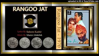 Tere Pyar Da Main Keeta Iqrar - Mujeeb Alam \u0026 Noor Jehan - Music - Master Abdullah - Rangoo Jat 1970