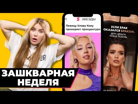 Новый курс от Бородиной | Зашквар недели