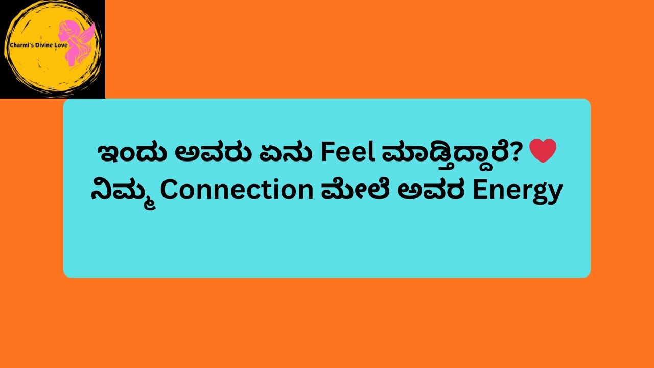 ಇಂದು ಅವರು ಏನು Feel ಮಾಡ್ತಿದ್ದಾರೆ? ❤️ ನಿಮ್ಮ Connection ಮೇಲೆ ಅವರ Energy