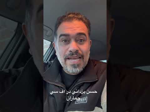 زدوبند كشتي گير حكومتي با اف سي جماران حسن يزداني كشتي كير زدوبند اف سي جماران