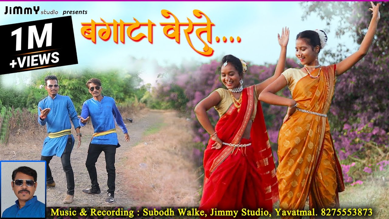 Bagata Verte   Full Video Song  New Gondi Songs 2022  Meghraj Meshram  Jimmy Studio Subodh Walke