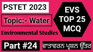 PTET Exam 2023 || Environmental Studies || EVS PSTET Paper 1 || EVS MCQ for PSTET ||Important 25 MCQ
