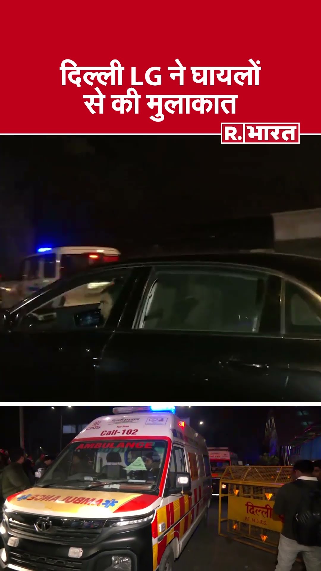 New Delhi Railway Station Stampede: दिल्ली LG ने घायलों से अस्पताल जाकर की मुलाकात | PM Modi